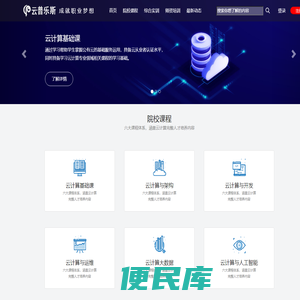 云普乐斯