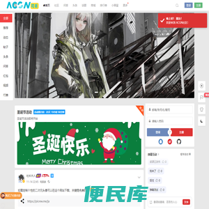 ACGN社区