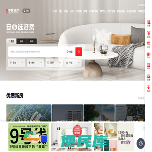 房产网