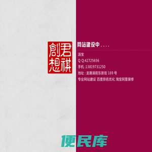龙港市君祺图文设计服务部