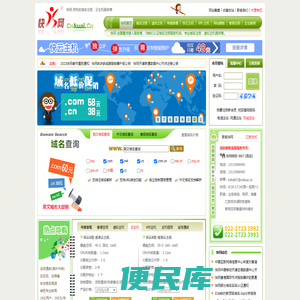 快网