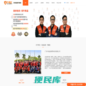 第三方装修监理/验房领头牛。北京装修监理，北京验房，上海装修监理，上海验房，广州装修监理，广州验房，深圳装修监理，深圳验房，杭州装修监理，杭州验房，成都装修监理，成都验房，苏州装修监理，苏州验房