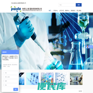 盼得（上海）国际贸易有限公司