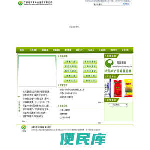 江苏省农垦米业集团有限公司