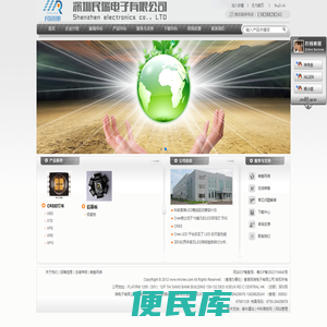 深圳民瑞电子有限公司