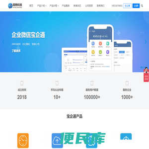 润扬科技官网