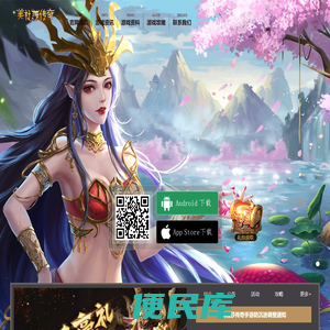 美杜莎传奇手游官网