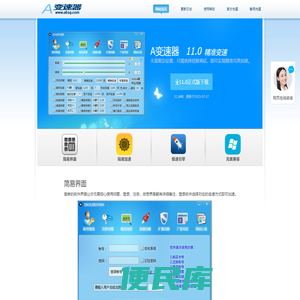 A变速器官方网站