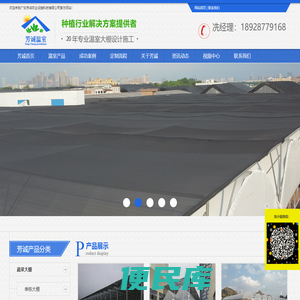 广东温室大棚