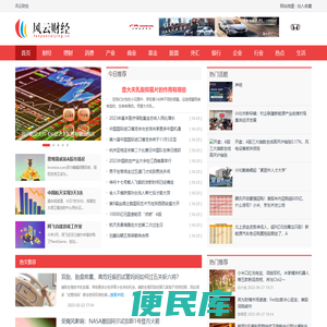 风云财经