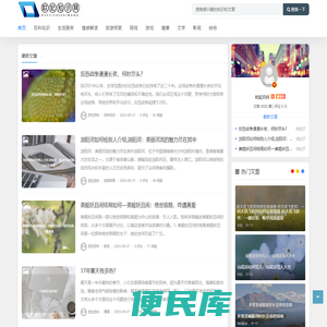 欧妃知识网