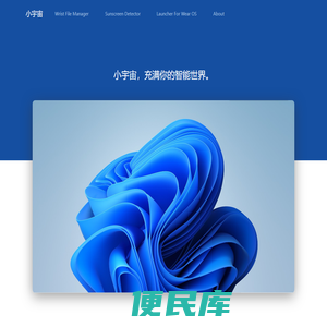 小宇宙