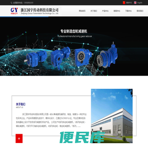 浙江国宇传动科技股份有限公司