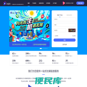 微播易