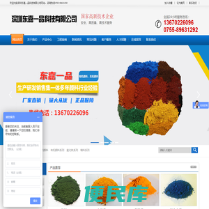 深圳东嘉一品科技有限公司