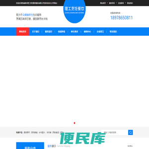防城港市理工烹饪餐饮服务有限公司深圳龙华分公司