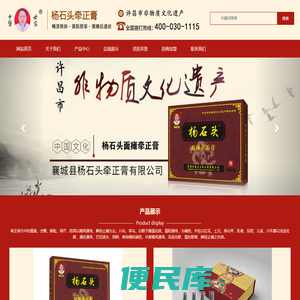 杨石头牵正膏药,口歪眼斜