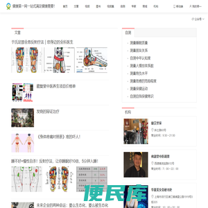 首页