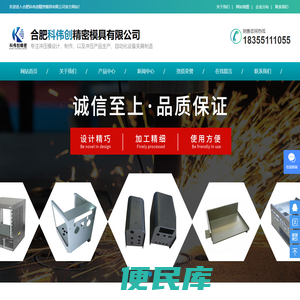 五金模具