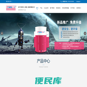 环保设备