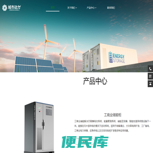 山西城市动力新能源有限公司
