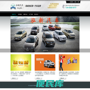 烟台泓新汽车