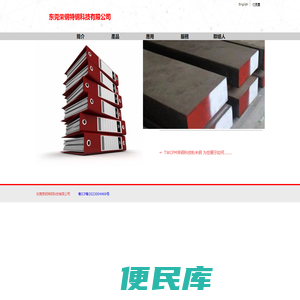 TWCPM荣钢科技公司网站