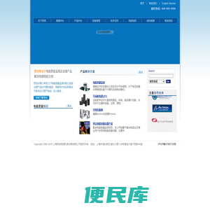 上海思创电源机房设备有限公司