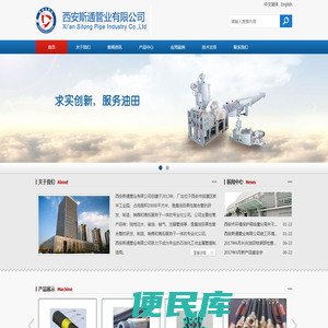西安斯通管业有限公司