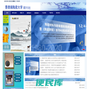 期刊杂志社