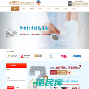西安致美齿科技术发展有限公司