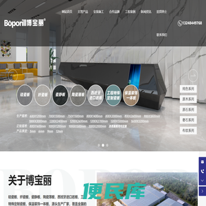 浙江博宝丽新材料科技有限公司