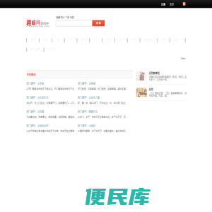 趣福网