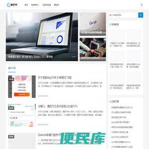 随手秀