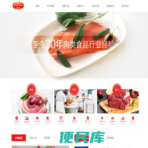 武汉雅元食品集团股份有限公司