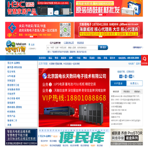 北京中关村商城