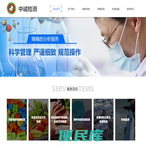 宁波中诚检测技术服务有限公司