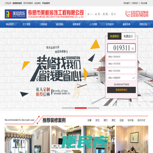 孝感市美格装饰工程有限公司