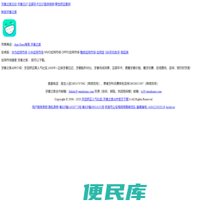 牙齿矫正人气社区