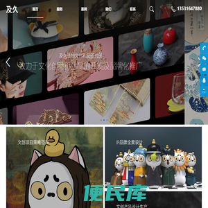 及久创意策划（深圳）有限公司