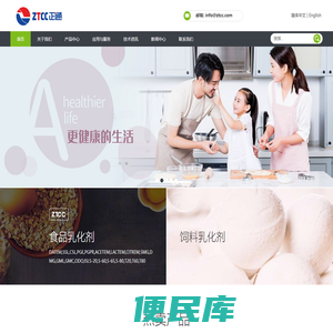 食品乳化剂