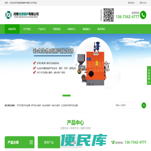 恒诺锅炉,蒸汽发生器厂家,四通恒诺蒸发器,四通恒诺发生器,电蒸发器生物质发生器河南恒诺锅炉有限公司