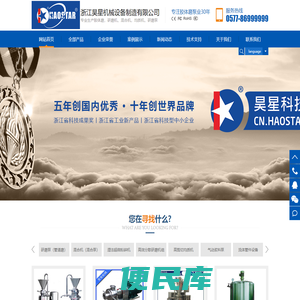 新一代智能胶体磨