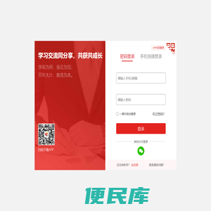 学习平台
