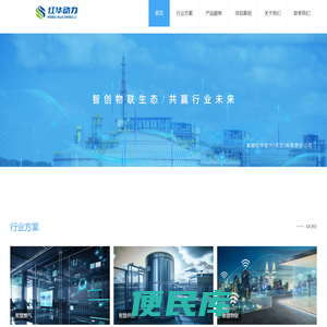 富地红华动力（武汉）有限责任公司