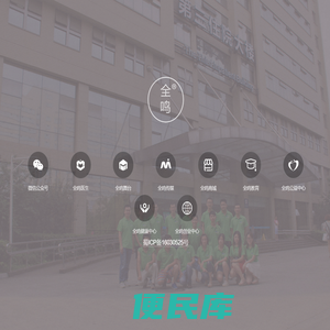 全鸣