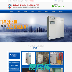 晶体管高频感应加热电源
