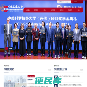 中国农业大学国际学院