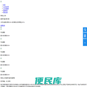 公众号留言功能开通