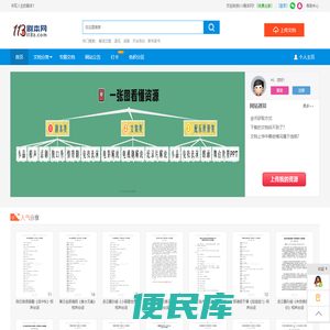 113剧本网